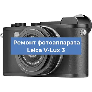 Замена системной платы на фотоаппарате Leica V-Lux 3 в Красноярске